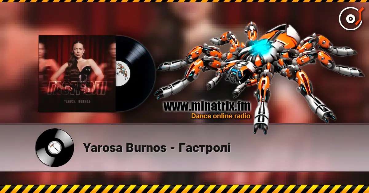 Yarosa Burnos - Гастролі жоғары сапада онлайн тыңдау | Minatrix.FM