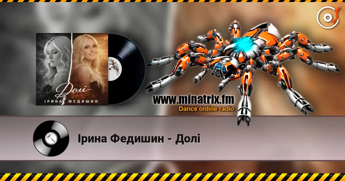 Ірина Федишин - Долі жоғары сапада онлайн тыңдау | Minatrix.FM