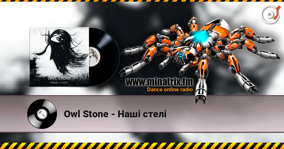 Owl Stone - Наші стелі жоғары сапада онлайн тыңдау | Minatrix.FM