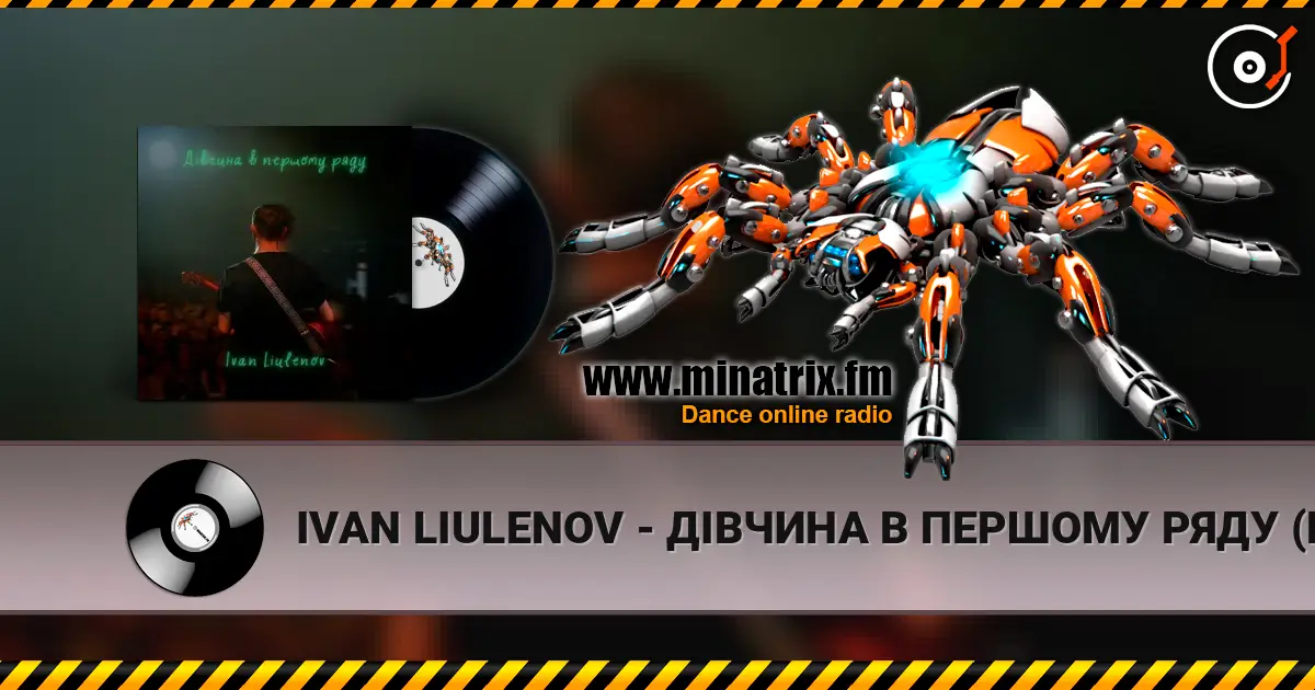 IVAN LIULENOV - ДІВЧИНА В ПЕРШОМУ РЯДУ (KARMV REMIX) жоғары сапада онлайн тыңдау | Minatrix.FM
