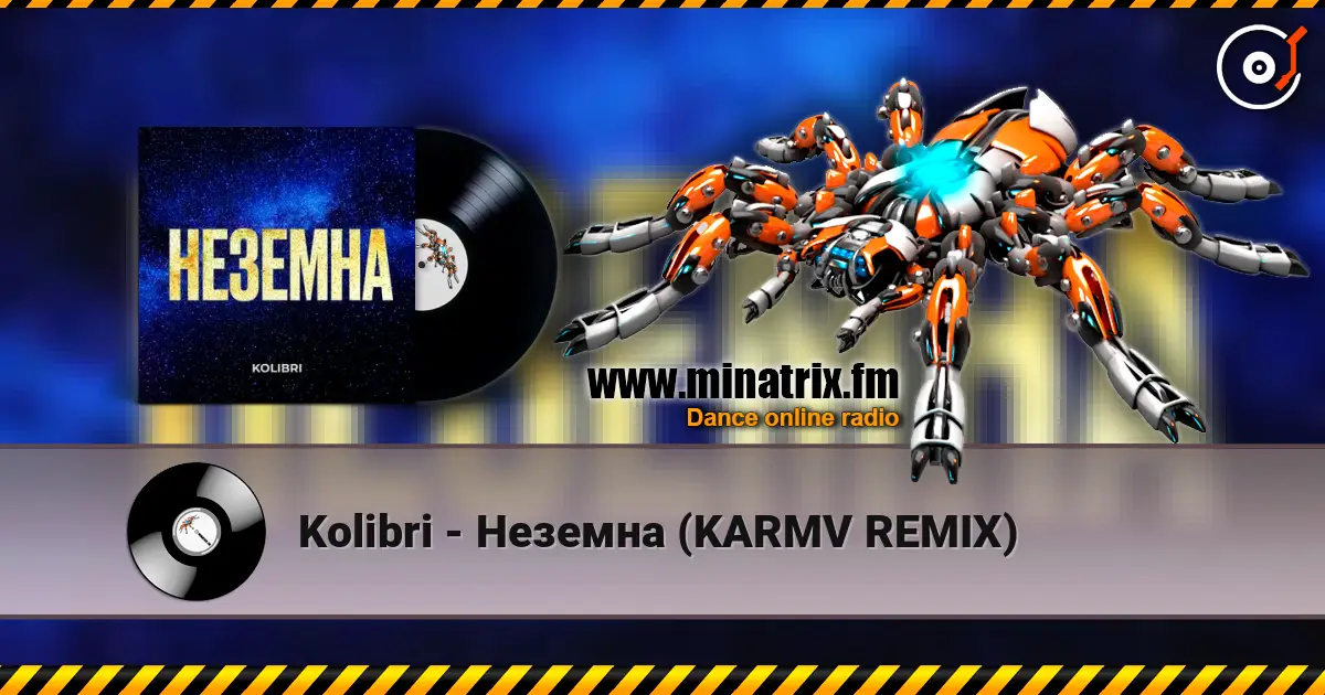 Kolibri - Неземна (KARMV REMIX) жоғары сапада онлайн тыңдау | Minatrix.FM