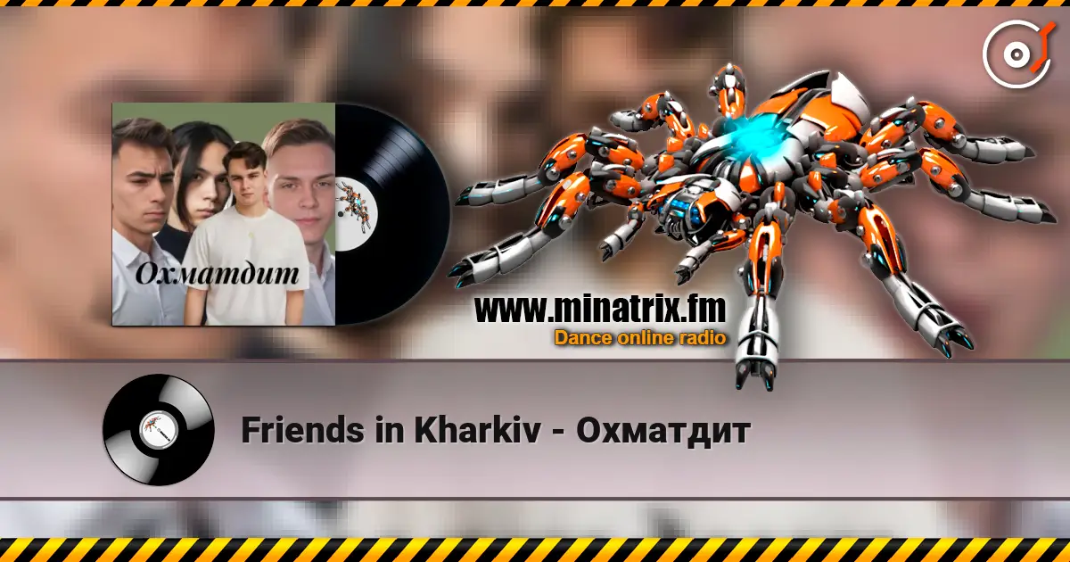 Friends in Kharkiv - Охматдит жоғары сапада онлайн тыңдау | Minatrix.FM