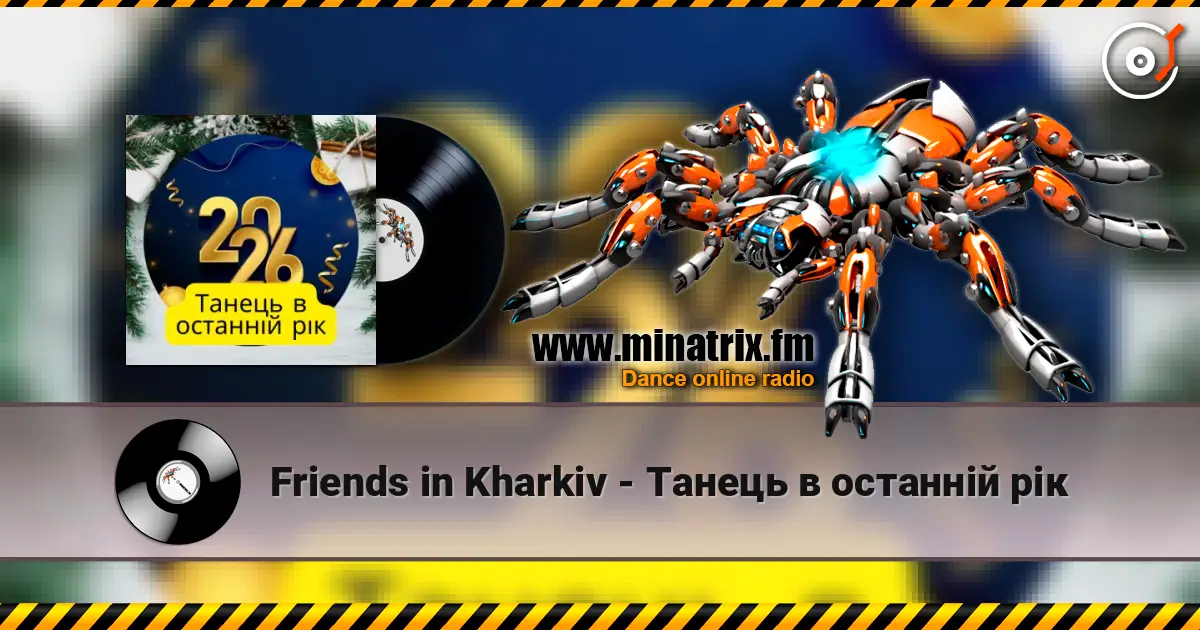 Friends in Kharkiv - Танець в останній рік жоғары сапада онлайн тыңдау | Minatrix.FM