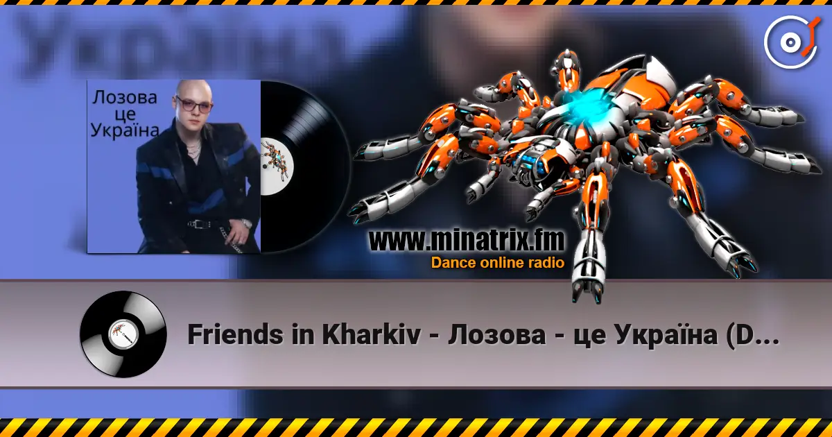 Friends in Kharkiv - Лозова - це Україна (Dance Remix) жоғары сапада онлайн тыңдау | Minatrix.FM