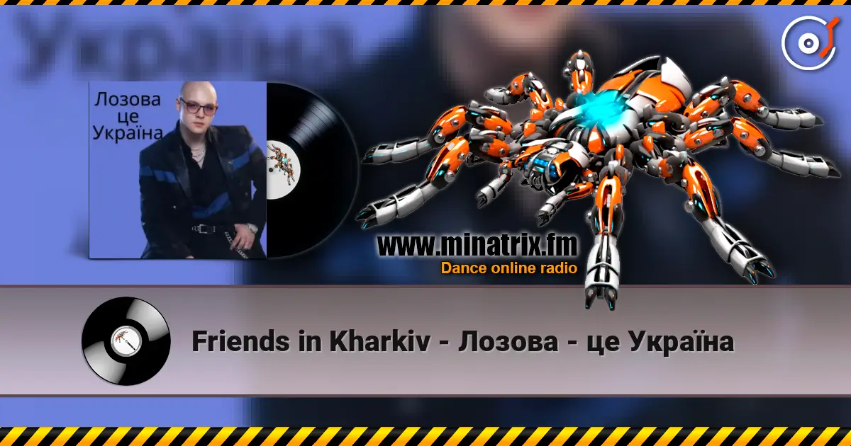Friends in Kharkiv - Лозова - це Україна жоғары сапада онлайн тыңдау | Minatrix.FM