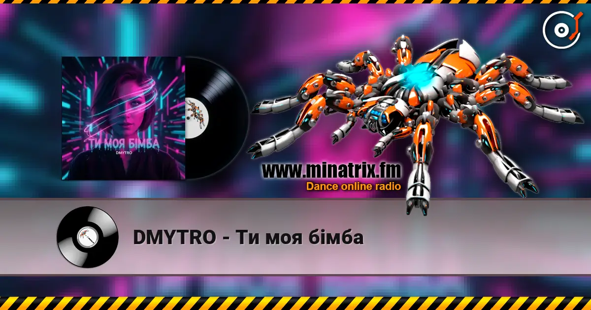 DMYTRO - Ти моя бімба жоғары сапада онлайн тыңдау | Minatrix.FM