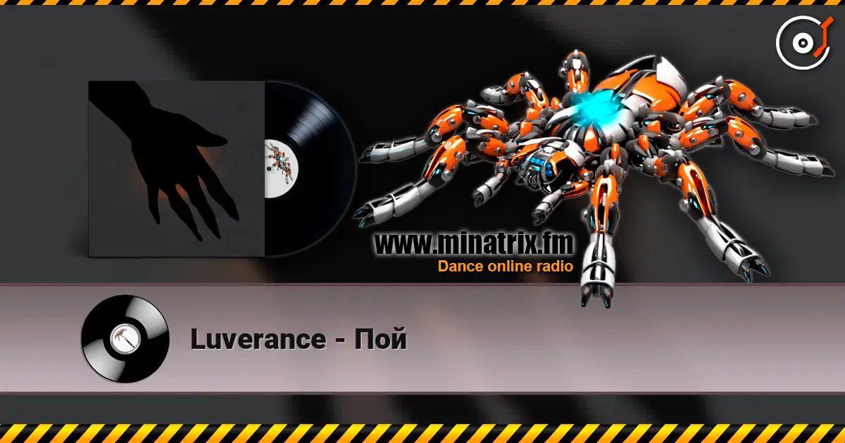 Luverance - Пой жоғары сапада онлайн тыңдау | Minatrix.FM