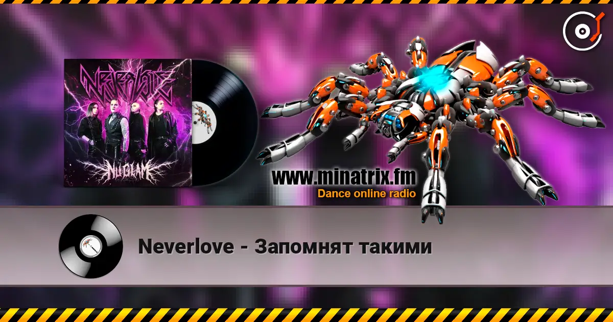 Neverlove - Запомнят такими жоғары сапада онлайн тыңдау | Minatrix.FM