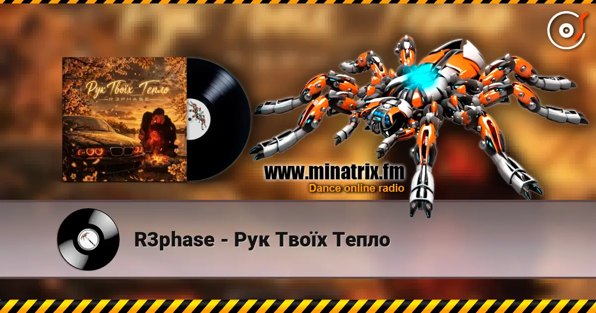 R3phase - Рук Твоїх Тепло жоғары сапада онлайн тыңдау | Minatrix.FM