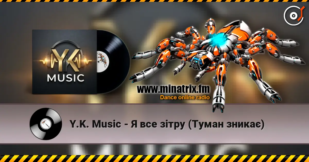 Y.K. Music - Я все зітру (Туман зникає) жоғары сапада онлайн тыңдау | Minatrix.FM