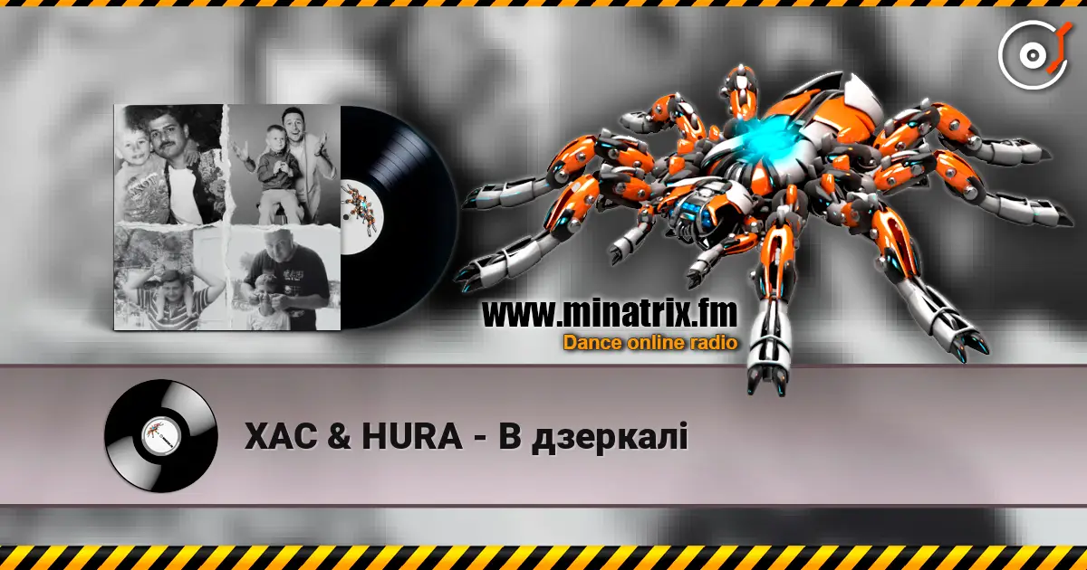 ХАС & HURA - В дзеркалі жоғары сапада онлайн тыңдау | Minatrix.FM