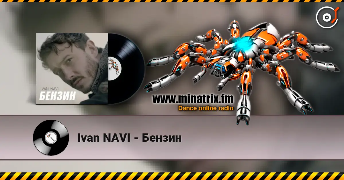 Ivan NAVI - Бензин жоғары сапада онлайн тыңдау | Minatrix.FM