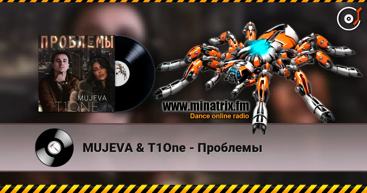MUJEVA & T1One - Проблемы жоғары сапада онлайн тыңдау | Minatrix.FM