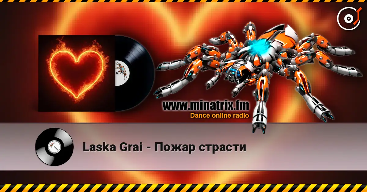 Laska Grai - Пожар страсти жоғары сапада онлайн тыңдау | Minatrix.FM