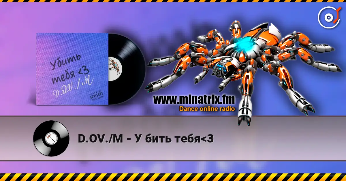 D.OV./M - У бить тебя3 жоғары сапада онлайн тыңдау | Minatrix.FM