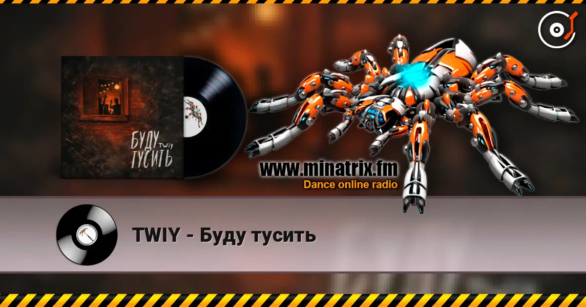 TWIY - Буду тусить жоғары сапада онлайн тыңдау | Minatrix.FM
