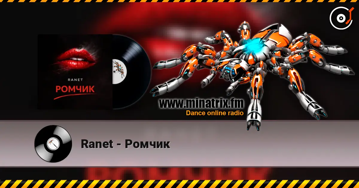 Ranet - Ромчик жоғары сапада онлайн тыңдау | Minatrix.FM
