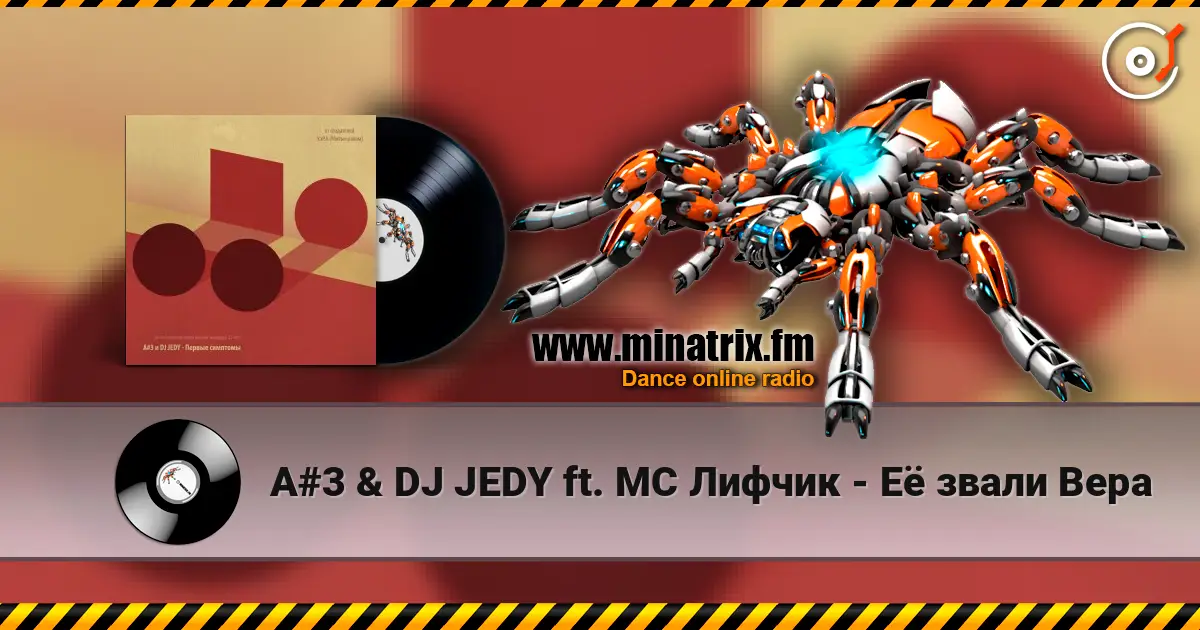 A#3 & DJ JEDY ft. МС Лифчик - Её звали Вера жоғары сапада онлайн тыңдау | Minatrix.FM