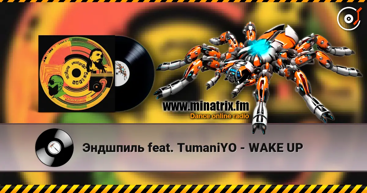 Эндшпиль feat. TumaniYO - WAKE UP жоғары сапада онлайн тыңдау | Minatrix.FM
