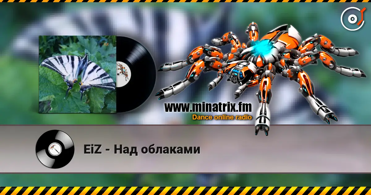 EiZ - Над облаками жоғары сапада онлайн тыңдау | Minatrix.FM
