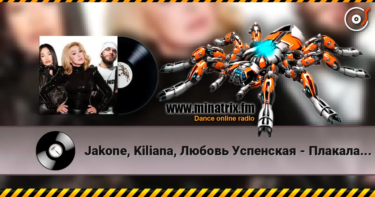 Jakone, Kiliana, Любовь Успенская - Плакала надежда жоғары сапада онлайн тыңдау | Minatrix.FM