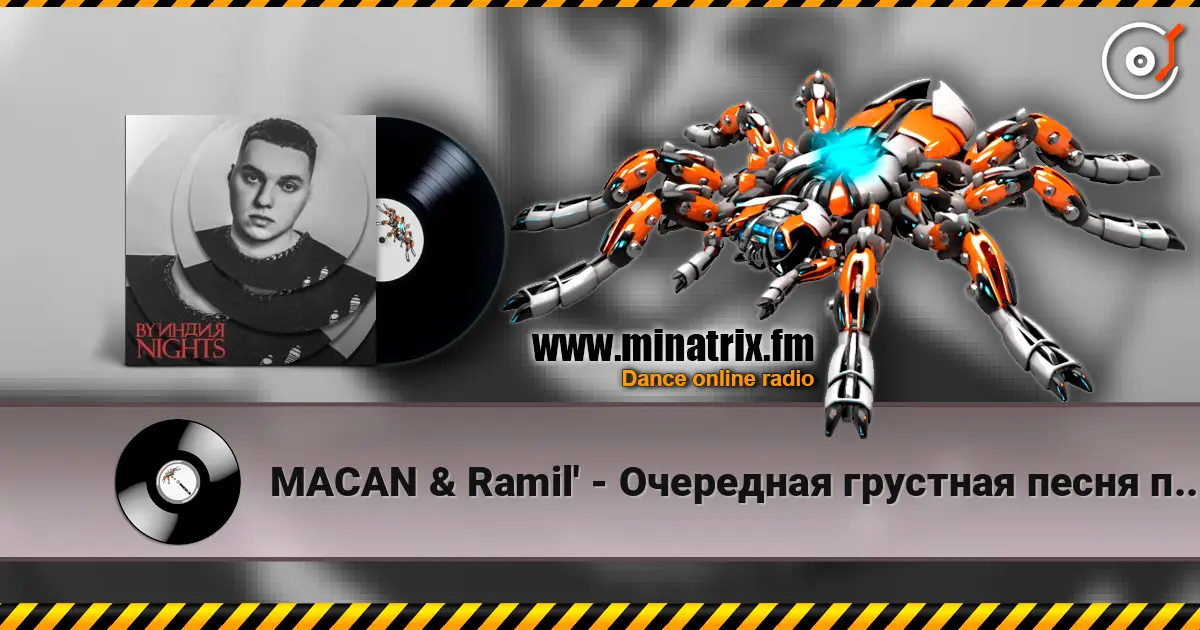 MACAN & Ramil' - Очередная грустная песня про тёлку жоғары сапада онлайн тыңдау | Minatrix.FM