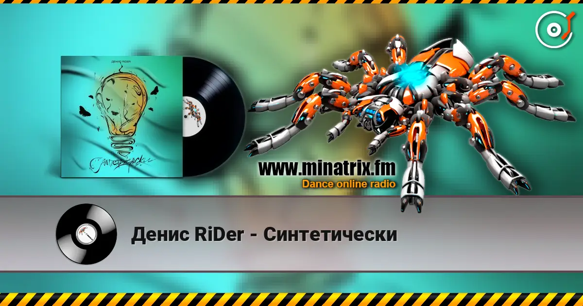 Денис RiDer - Синтетически жоғары сапада онлайн тыңдау | Minatrix.FM
