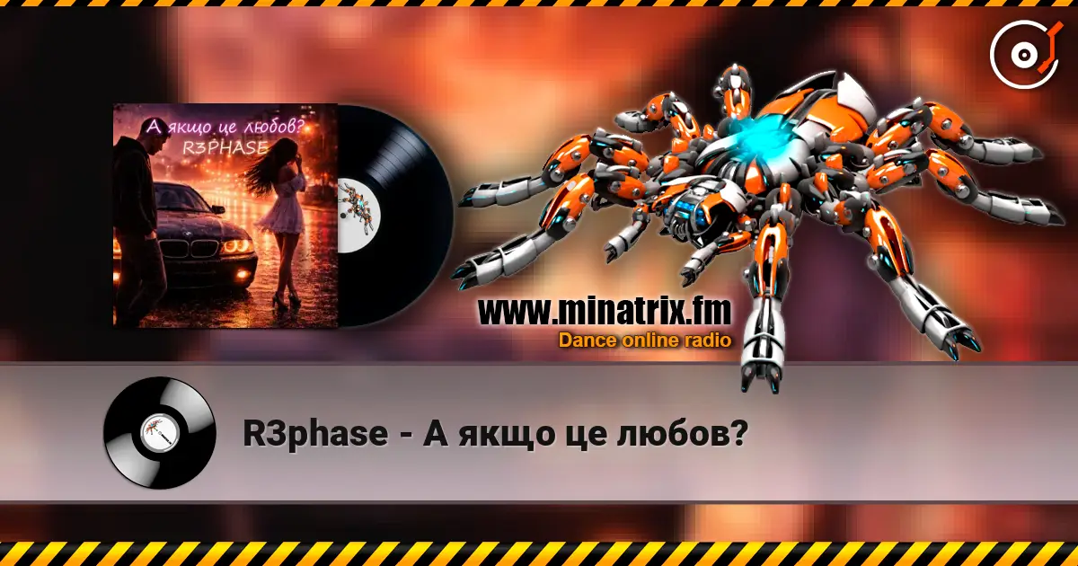 R3phase - А якщо це любов? жоғары сапада онлайн тыңдау | Minatrix.FM