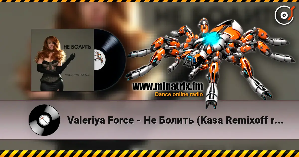 Valeriya Force - Не Болить (Kasa Remixoff remix) жоғары сапада онлайн тыңдау | Minatrix.FM