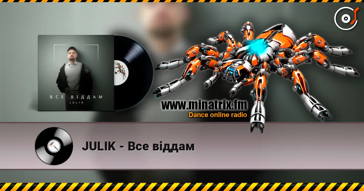 JULIK - Все віддам жоғары сапада онлайн тыңдау | Minatrix.FM