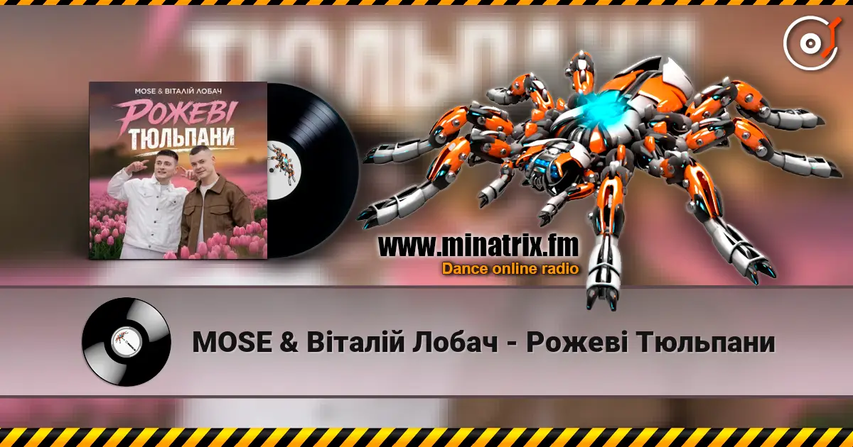 MOSE & Віталій Лобач - Рожеві Тюльпани жоғары сапада онлайн тыңдау | Minatrix.FM