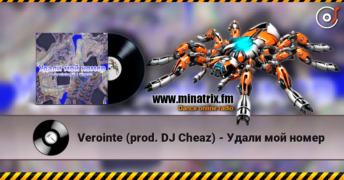 Verointe (prod. DJ Cheaz) - Удали мой номер жоғары сапада онлайн тыңдау | Minatrix.FM