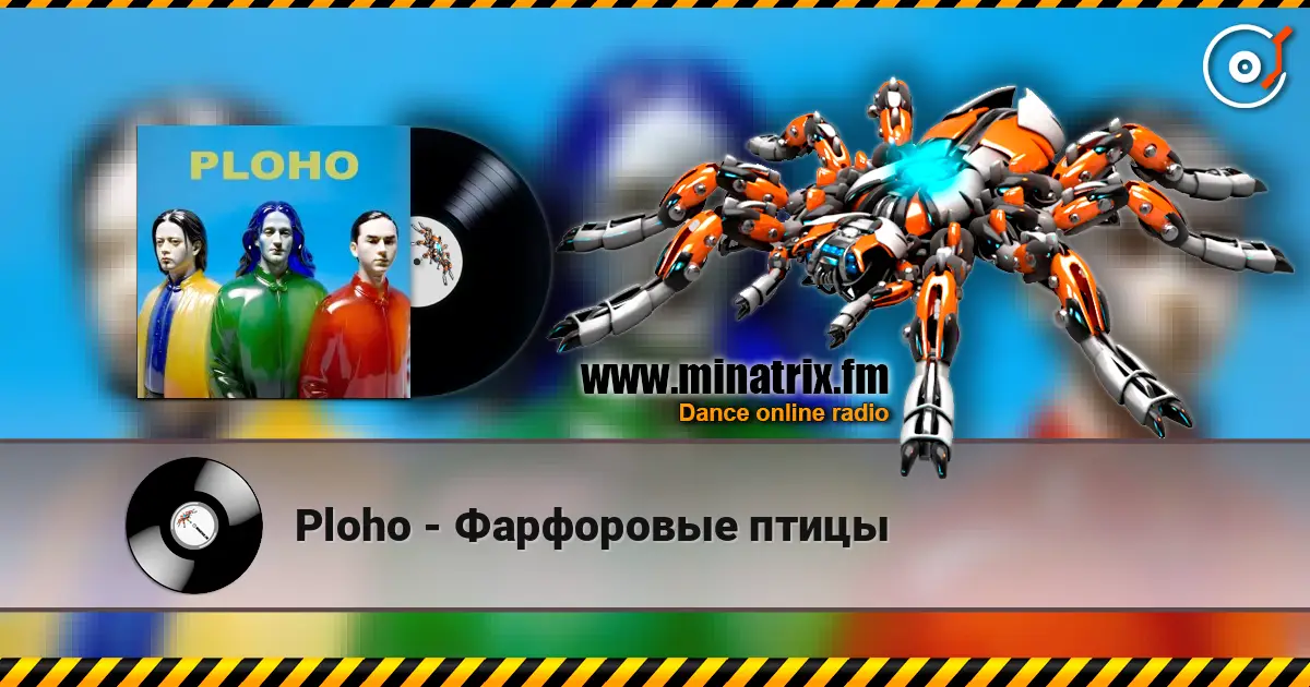 Ploho - Фарфоровые птицы жоғары сапада онлайн тыңдау | Minatrix.FM