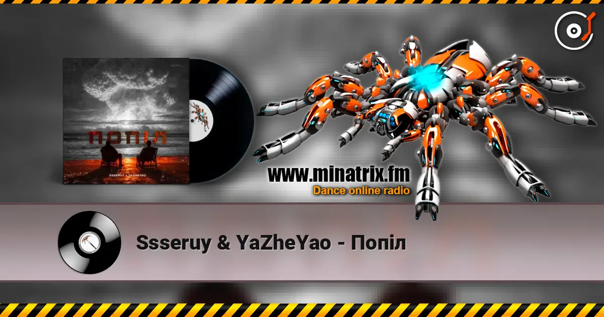 Ssseruy & YaZheYao - Попіл жоғары сапада онлайн тыңдау | Minatrix.FM