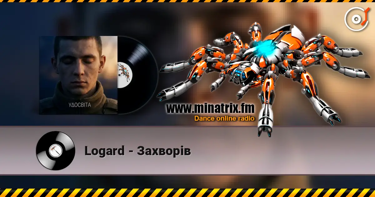 Logard - Захворів жоғары сапада онлайн тыңдау | Minatrix.FM
