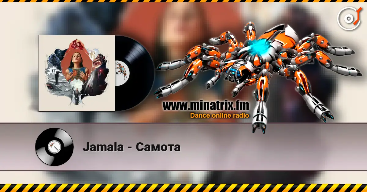 Jamala - Самота жоғары сапада онлайн тыңдау | Minatrix.FM