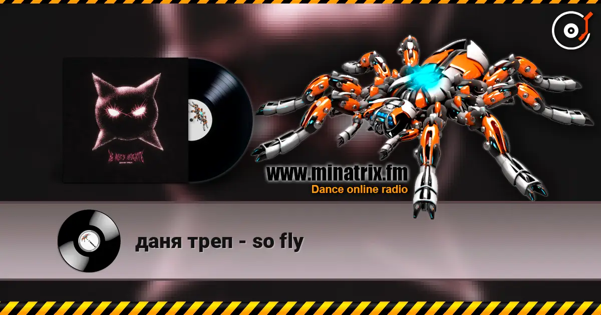 даня треп - so fly жоғары сапада онлайн тыңдау | Minatrix.FM