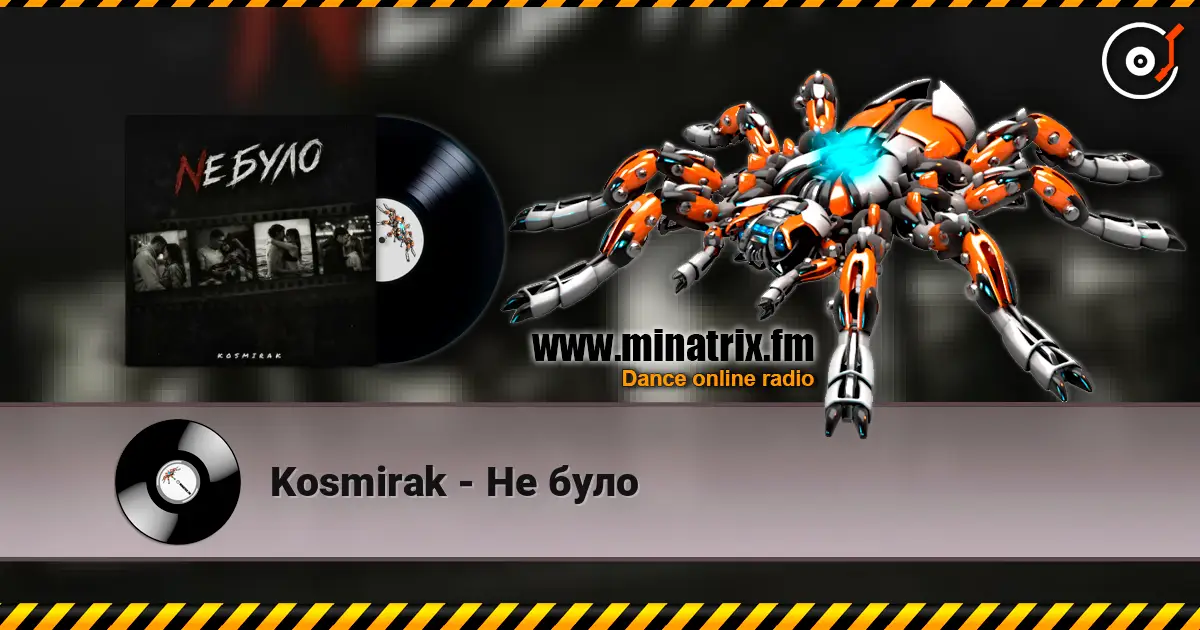 Kosmirak - Не було жоғары сапада онлайн тыңдау | Minatrix.FM