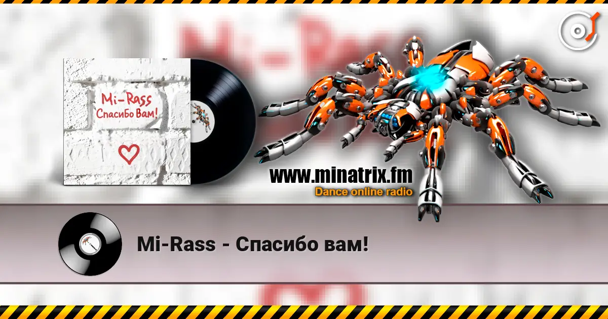 Mi-Rass - Спасибо вам! жоғары сапада онлайн тыңдау | Minatrix.FM