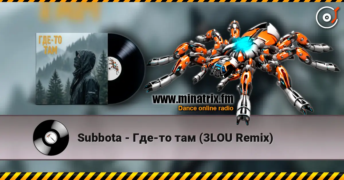 Subbota - Где-то там (3LOU Remix) жоғары сапада онлайн тыңдау | Minatrix.FM