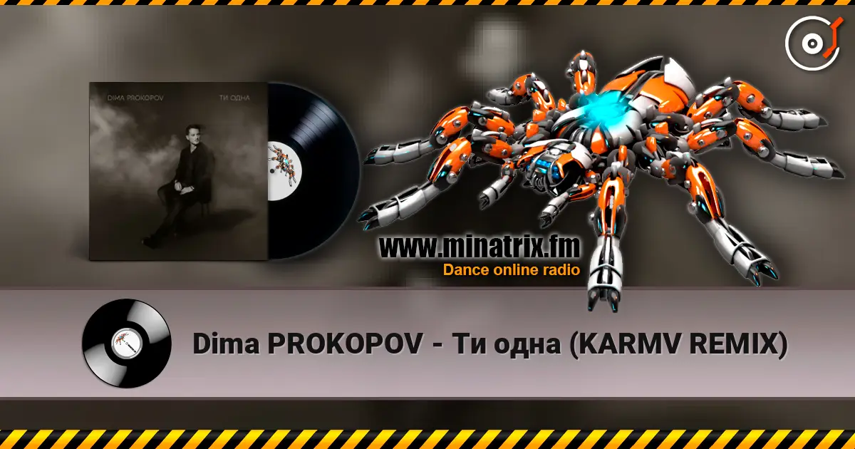 Dima PROKOPOV - Ти одна (KARMV REMIX) жоғары сапада онлайн тыңдау | Minatrix.FM