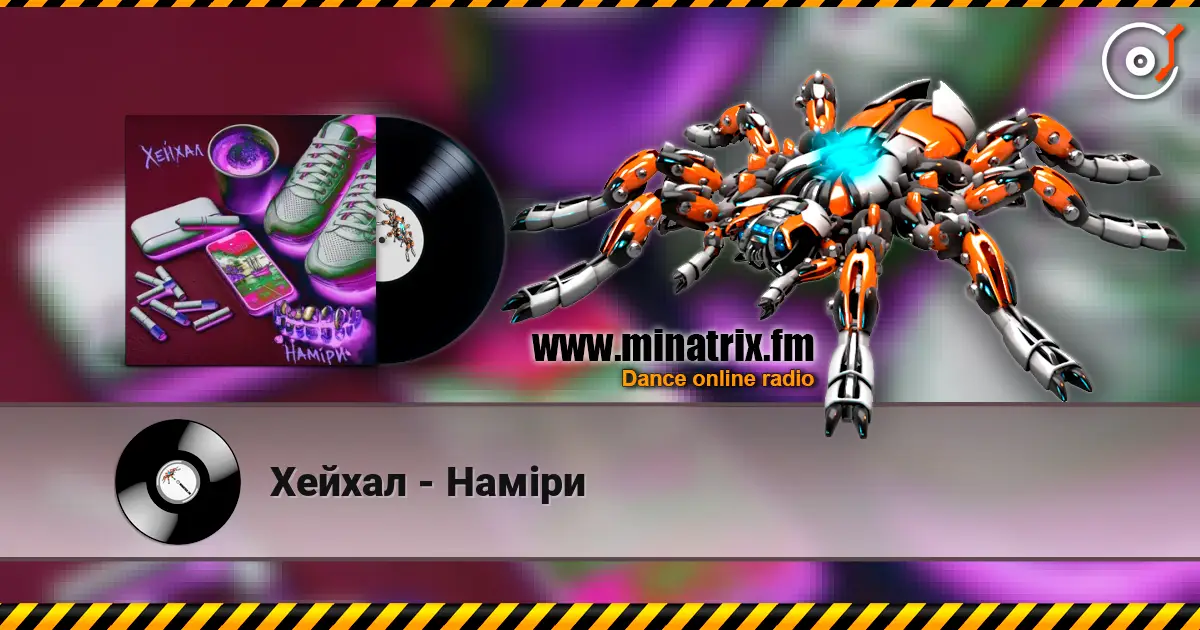 Хейхал - Наміри жоғары сапада онлайн тыңдау | Minatrix.FM