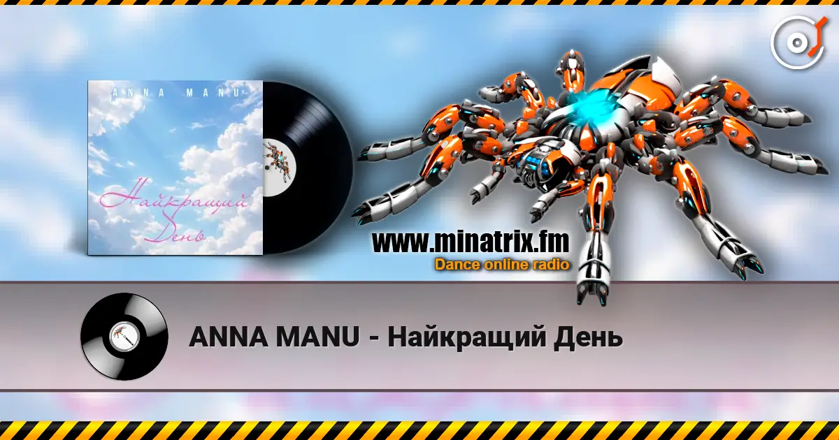 ANNA MANU - Найкращий День жоғары сапада онлайн тыңдау | Minatrix.FM