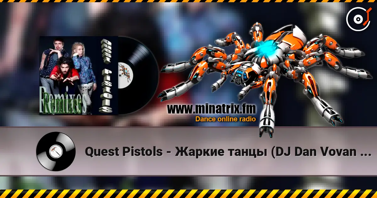Quest Pistols - Жаркие танцы (DJ Dan Vovan Remix) жоғары сапада онлайн тыңдау | Minatrix.FM