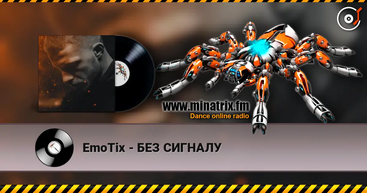 EmoTix - БЕЗ СИГНАЛУ жоғары сапада онлайн тыңдау | Minatrix.FM