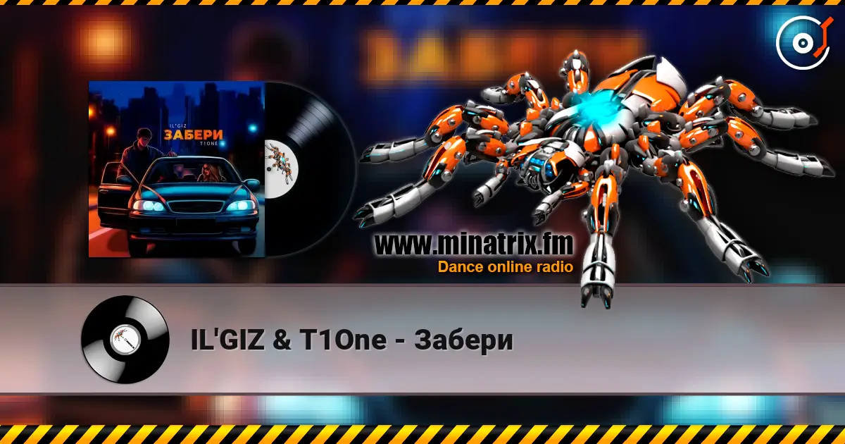 IL'GIZ & T1One - Забери жоғары сапада онлайн тыңдау | Minatrix.FM