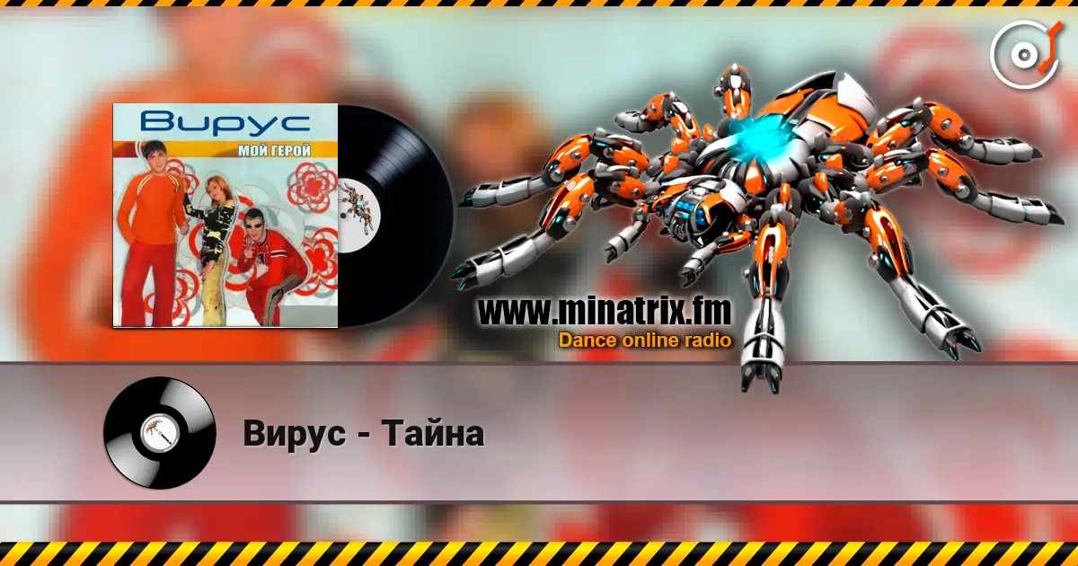 Вирус - Тайна жоғары сапада онлайн тыңдау | Minatrix.FM