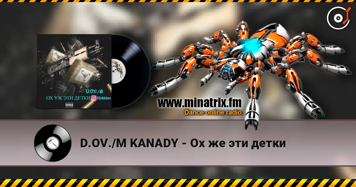 D.OV./M KANADY - Ох же эти детки жоғары сапада онлайн тыңдау | Minatrix.FM