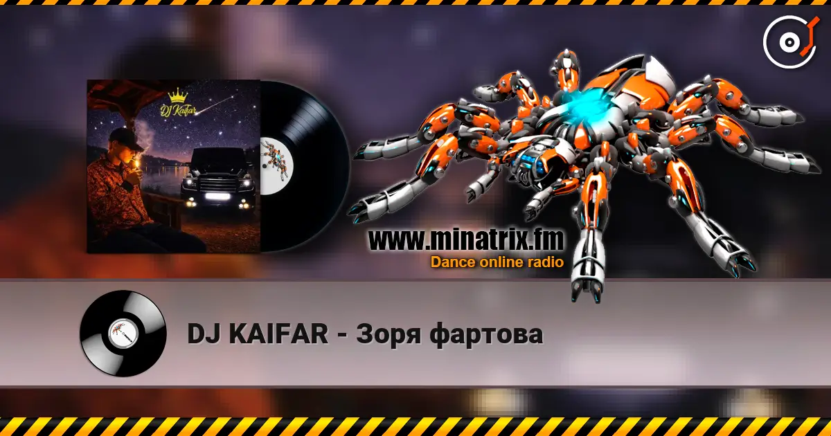 DJ KAIFAR - Зоря фартова жоғары сапада онлайн тыңдау | Minatrix.FM