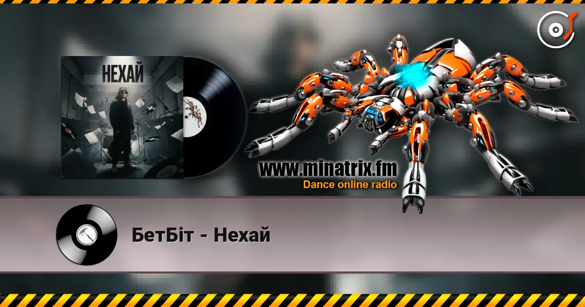 БетБіт - Нехай жоғары сапада онлайн тыңдау | Minatrix.FM
